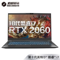 机械革命(MECHREVO)深海泰坦X3-S 17.3英寸游戏本 电竞发烧级游戏笔记本电脑 十代八核i7-10870H 16G 1T固态+1TB RTX2060 144Hz 定制版