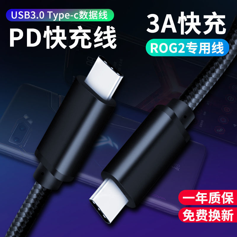 潮范 华硕ROG3/ROG2耳机转接线头TYPE-C转3.5MM数字音频转换器 ROG双头TYPE-C编织线 1米 RO