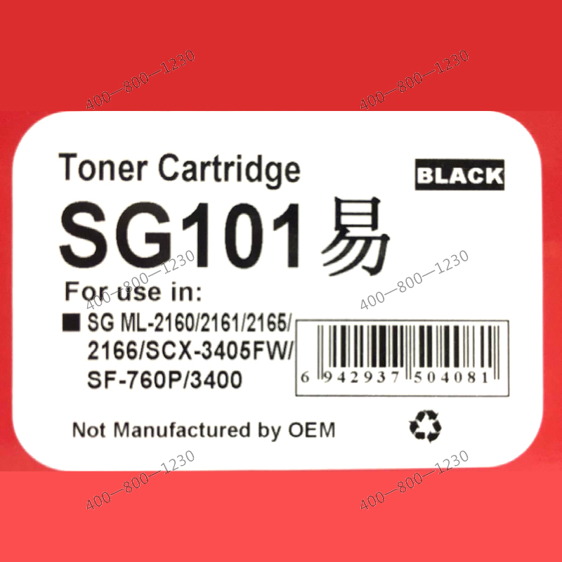 文印保SG101硒鼓(易加粉)适用三星SCX-3401FH/SCX-3406W/HW/ML-2161/M2166W高清大图