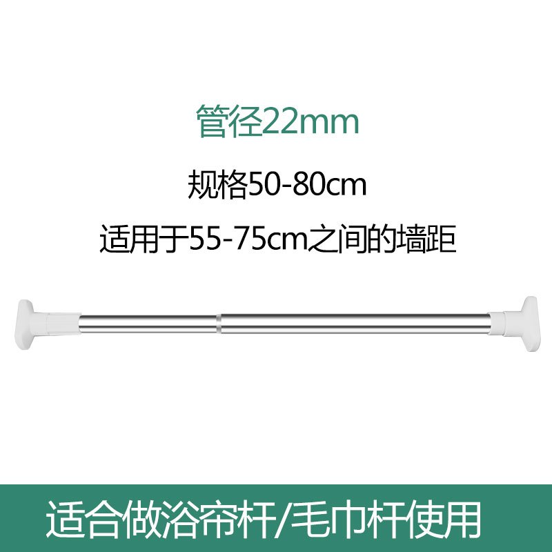 免打孔浴帘杆阳台承重晾衣杆不锈钢窗帘杆衣柜撑杆挂杆直行伸缩杆 三维工匠 25直径130-240cm浴杆