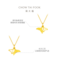 周大福 美人鱼尾 足金黄金吊坠计价(工费:120元) EOF262七夕礼物