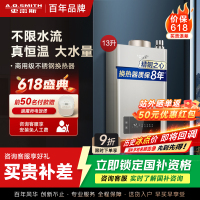 AO史密斯13升燃气热水器 防CO中毒 不锈钢换热器包8年 APP智能操控 恒温 JSQ26-MN6(天然气)