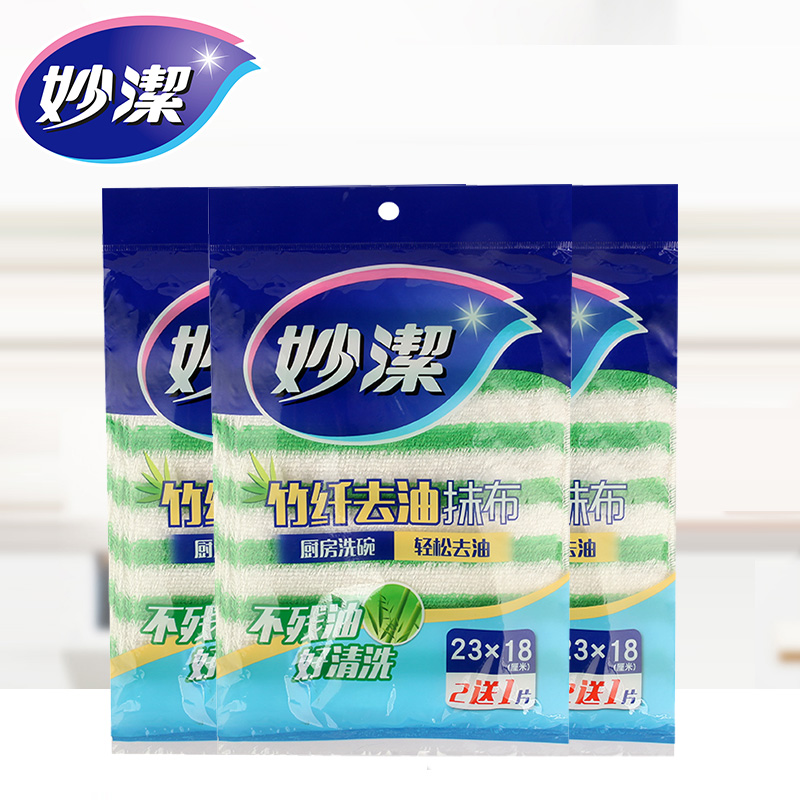 妙洁竹纤维去油抹布 厨房轻松去油吸水洗碗布3包量贩装高清大图