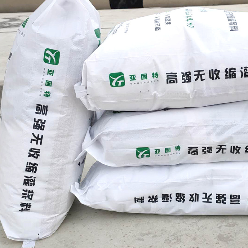 亚固特预应力管道孔道压浆料国标公路标准25KG