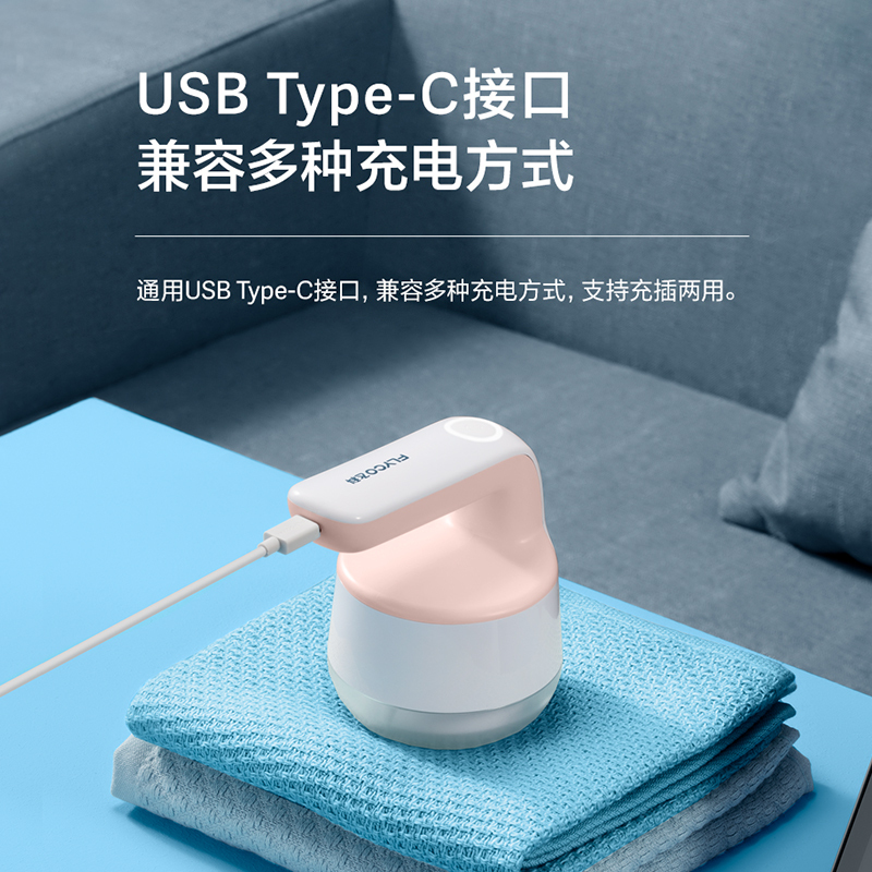 飞科(FLYCO)毛球修剪器毛衣服起球修剪器充电式家用衣物打毛机器剃刮吸FR5235