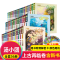 汤小团(全56册) [正版]汤小团漫游中国历史系列全套56册著掉进书里的汤小团东周列国卷两汉传奇纵横三国隋唐风云辽宋金元