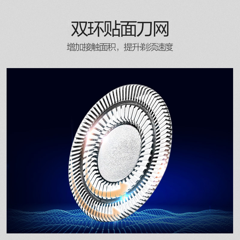 西屋电动家用男士专用剃须刀R301高清大图