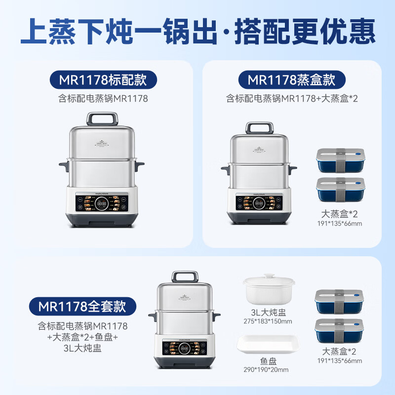 摩飞电器(Morphyrichards)多功能电蒸锅一体多功能速蒸锅全不锈钢可视家用双层MR1178 14L 椰奶白高清大图