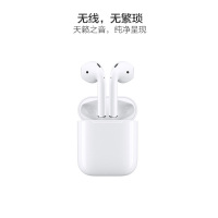 [高效便利]苹果Apple Airpods 无线耳机 1代W1芯片 蓝牙入耳式耳机无线手机耳机 港版