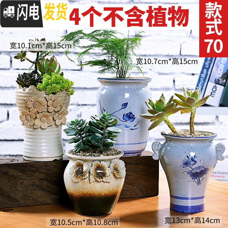 三维工匠多肉花盆陶瓷粗陶透气大口径大号盆栽创意小盆栽 款42套装042(4个) 中小花盆容器高清大图