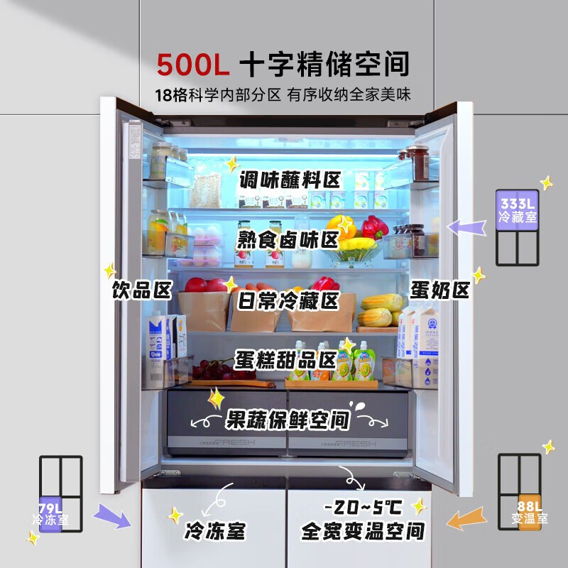 冰箱 海信/Hisense BCD-500WMK1PU 对开门 500L 1级 电脑控温 白色 风冷