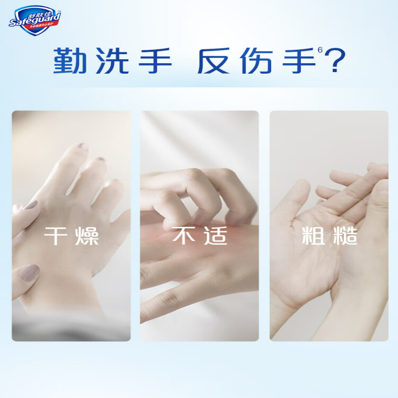 舒肤佳 抑菌泡沫洗手液 健康抑菌99.9% 泡沫细腻 红石榴香 300g高清大图