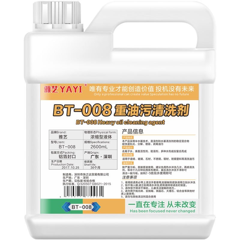 抽油烟机清洗剂家用厨房强力油污净去重油清洁剂油污净