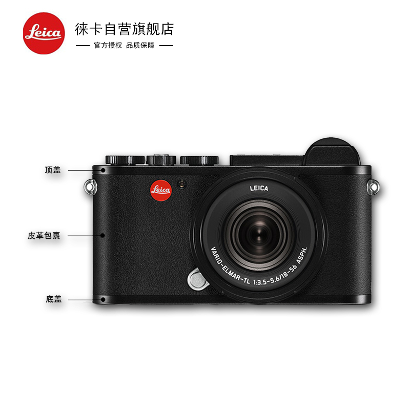 徕卡(Leica) 徕卡CL数码微单相机徕卡新品18/2.8套机徕卡 CL 黑色 经典传承 单镜头套装有效像素236万