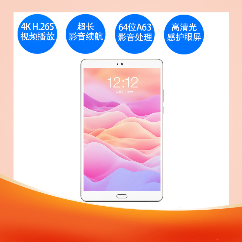 新款台电teclastm884英寸3c数码全金属精细喷砂超窄边机身前白后金