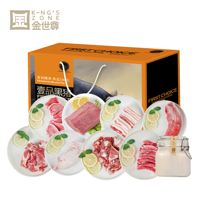 壹品黑猪肉4600g/盒