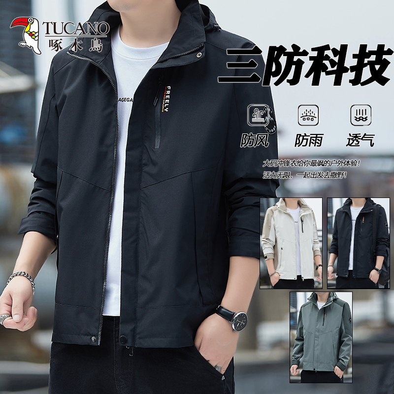 啄木鸟新款2025男士春秋薄款冲锋衣夹克户外防风防水连帽黑色外5高清大图