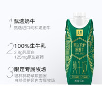 伊利 金典娟姗纯牛奶 250ml*10盒
