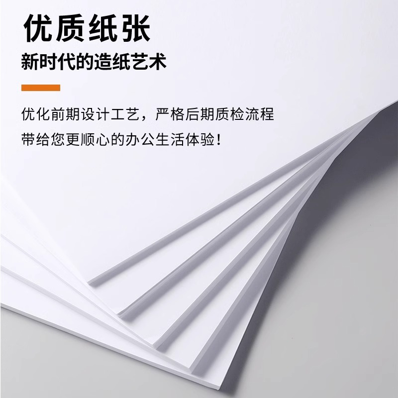 A4纸办公用纸a4草稿纸学生用a4复印纸一箱5包