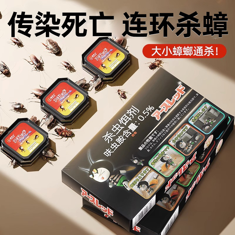 杀灭士-杀虫饵剂-12枚