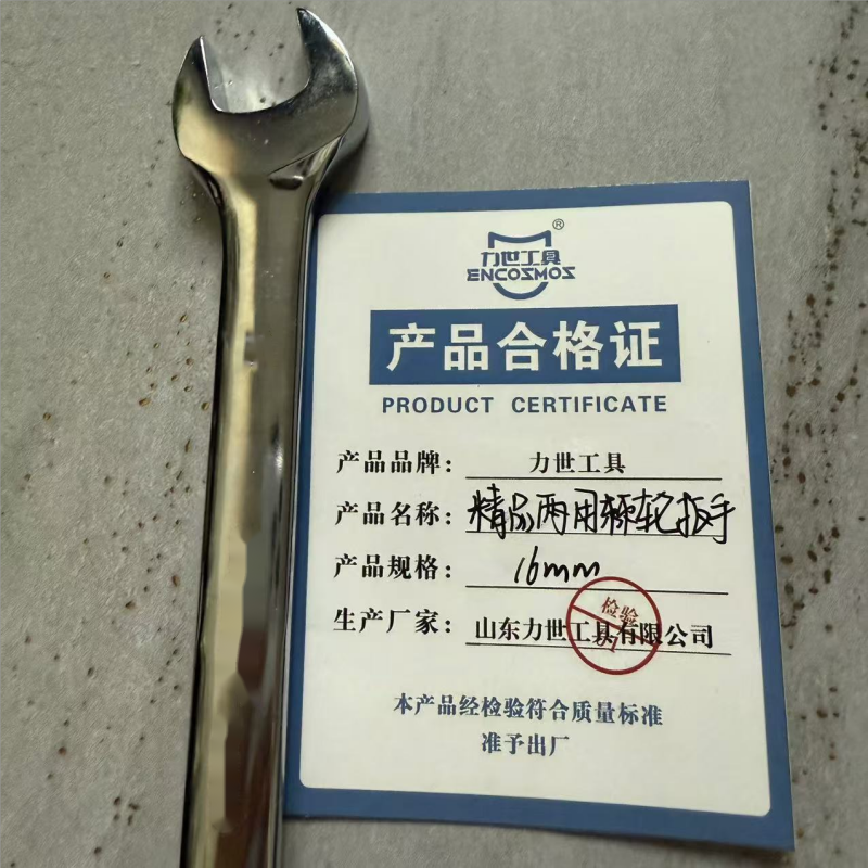 力世工具 精品两用棘轮扳手 16mm 个高清大图