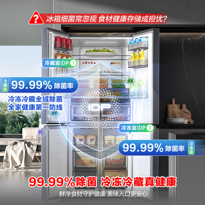 [526十字款]容声516L双净双系统十字双开四门家用无霜嵌入冰箱BCD-516WD1FPA双净灰
