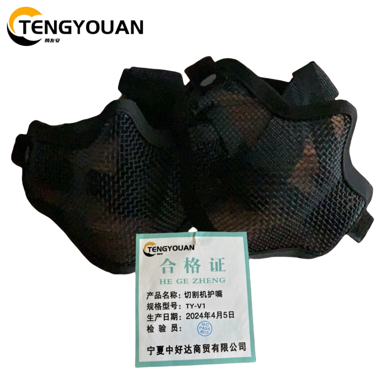 腾友安 砂轮机护嘴 TY-V1/个高清大图