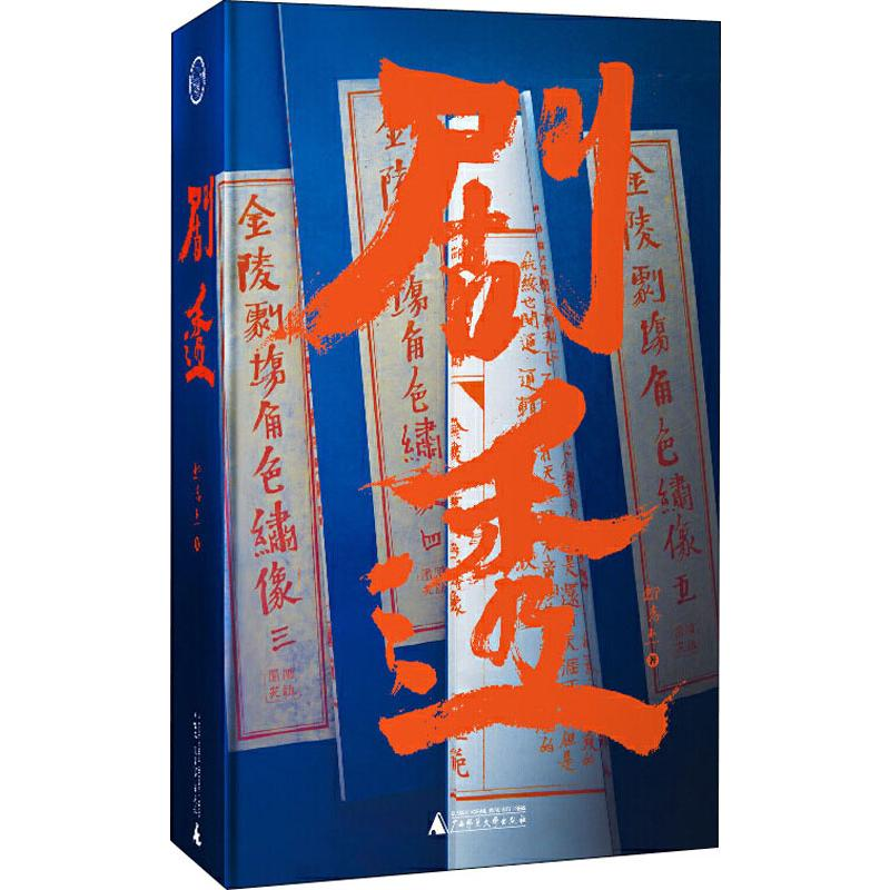 【M】剧透-9787559821225