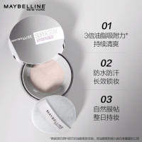 美宝莲superstay散粉控油定妆持久定妆粉防水干粉蜜粉油皮旗舰店