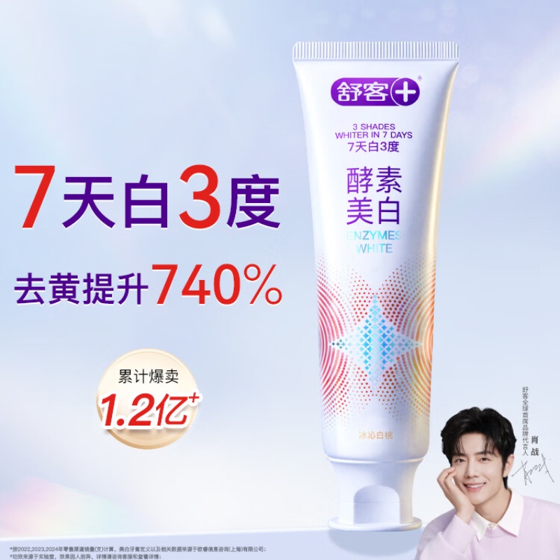 舒客 酵素美白牙膏(冰沁白桃) 120g