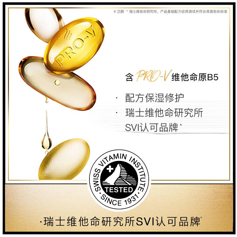 潘婷PRO-V丝质顺滑型润发精华素750g高清大图