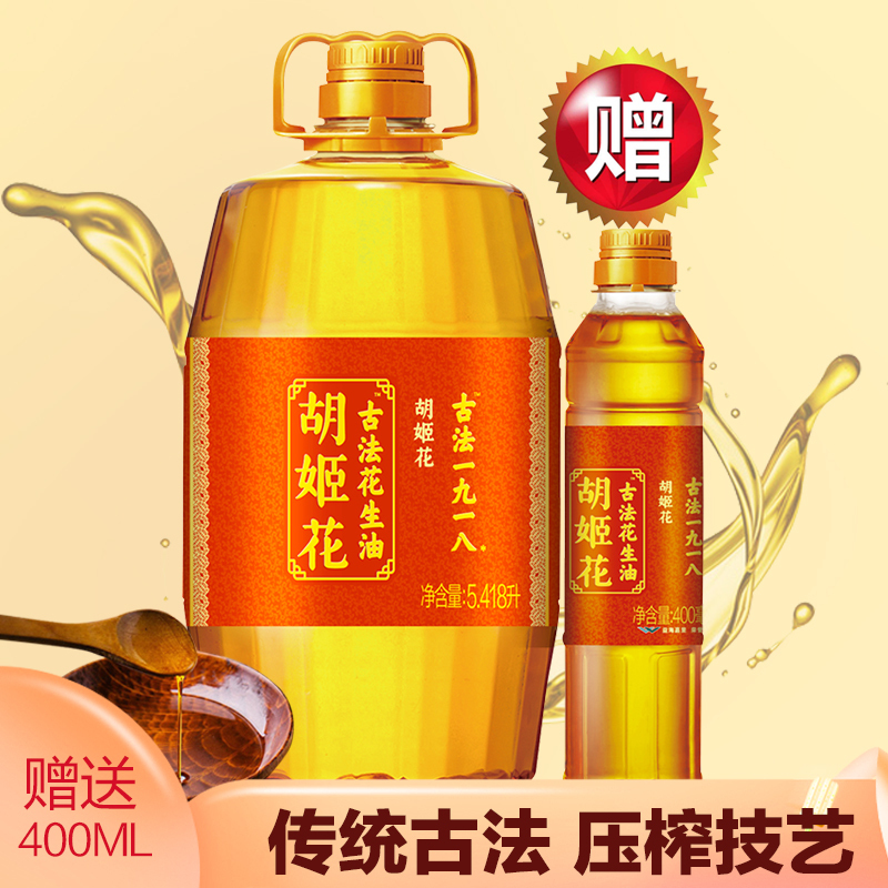 胡姬花古法一九一八花生油5.418L+400ml