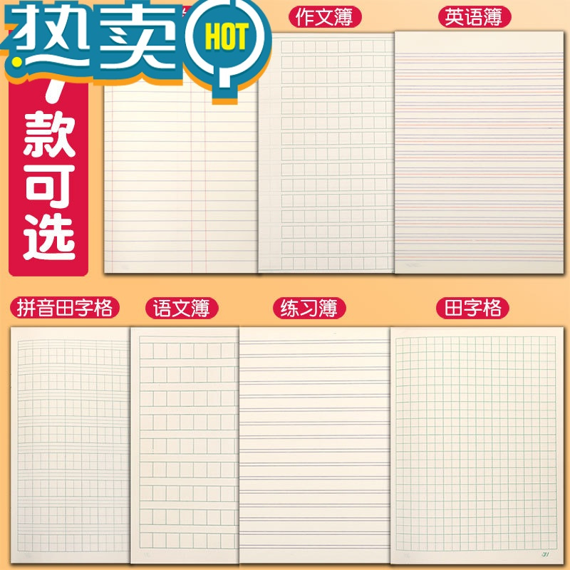 绿彩虹光上海徐汇区小学生统一作业本子一年级全国标准拼音本幼儿园健生英语作文田字格练字写字数学语文练习簿册本 英语练习簿1