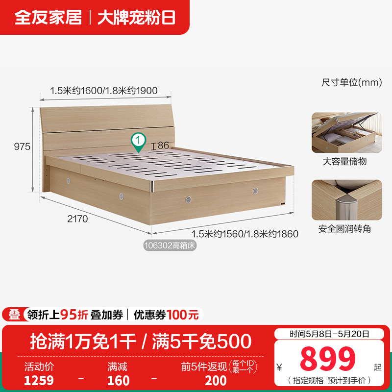 106302高箱床 【白橡木纹丨储物款】1.5米高箱床