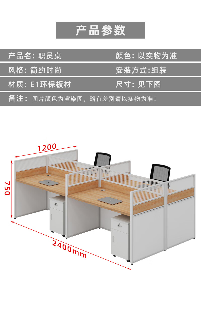 缦诺家 屏风工位办公桌办公室卡座卡位职员电脑桌椅组合简约现代枫木高清大图