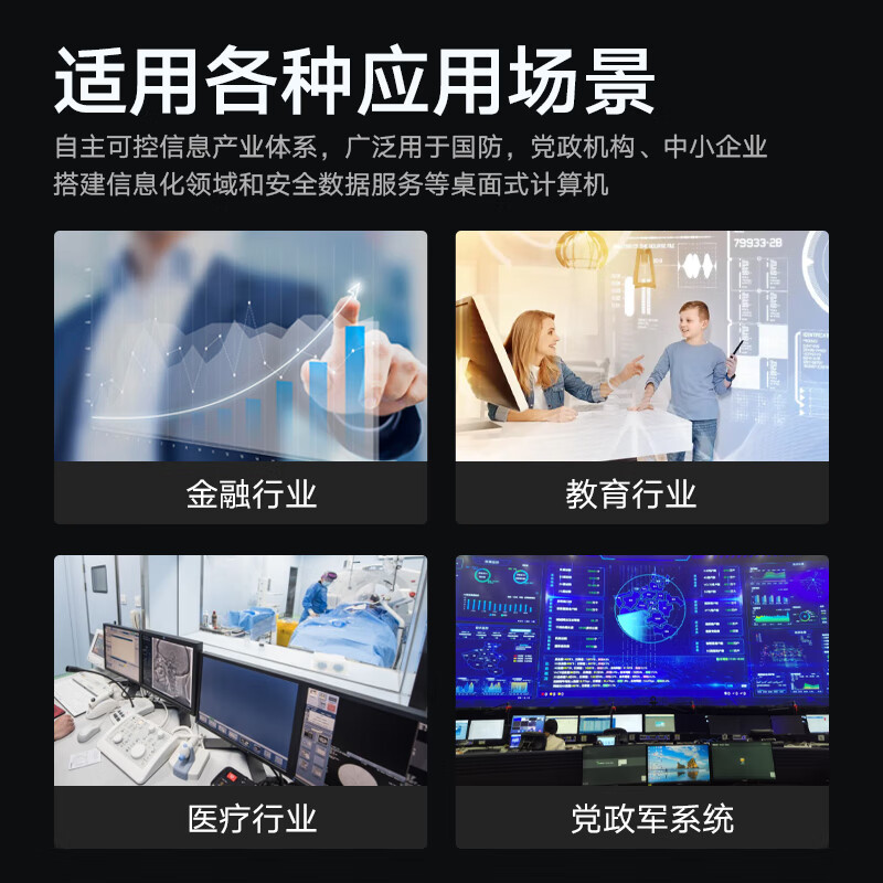 联想(Lenovo)开天M740Z P-583电脑FT-D2000 16G 256GB+1T 2G独显23.8英寸显示器