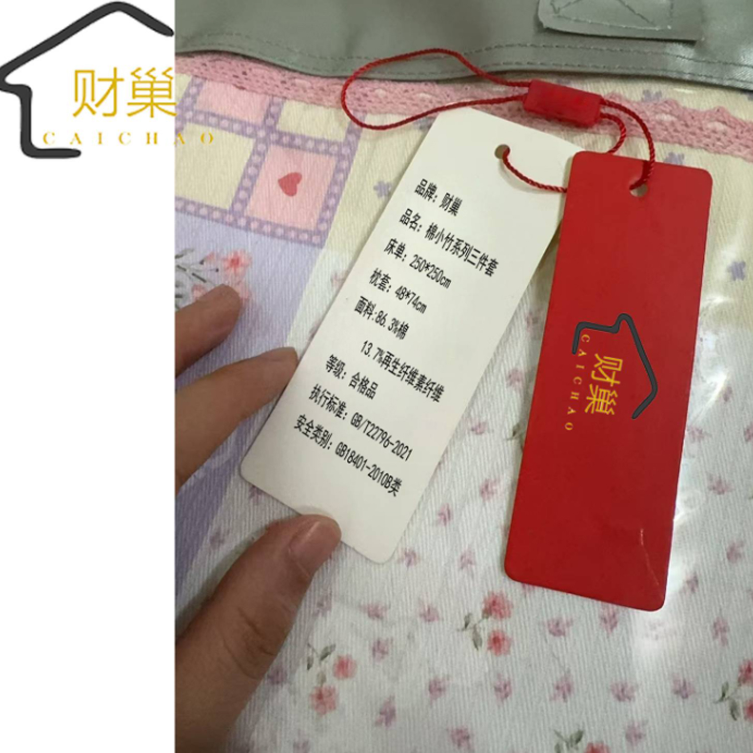 财巢 棉小竹三件套 床单250*250cm*1条 枕套48*74cm*2 /套高清大图