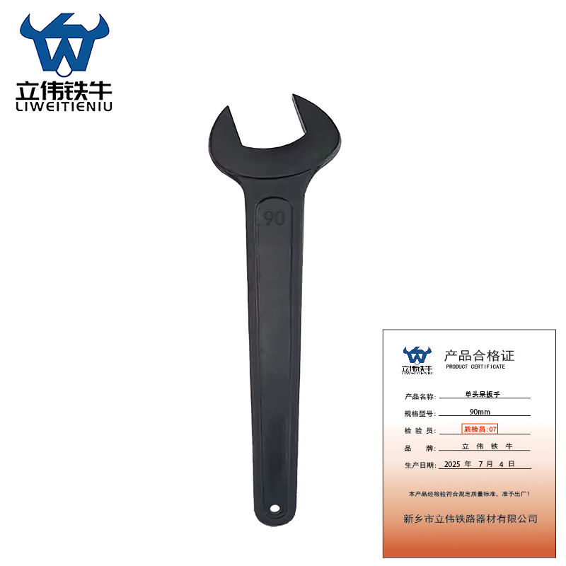 立伟铁牛单头呆扳手90mm/把高清大图