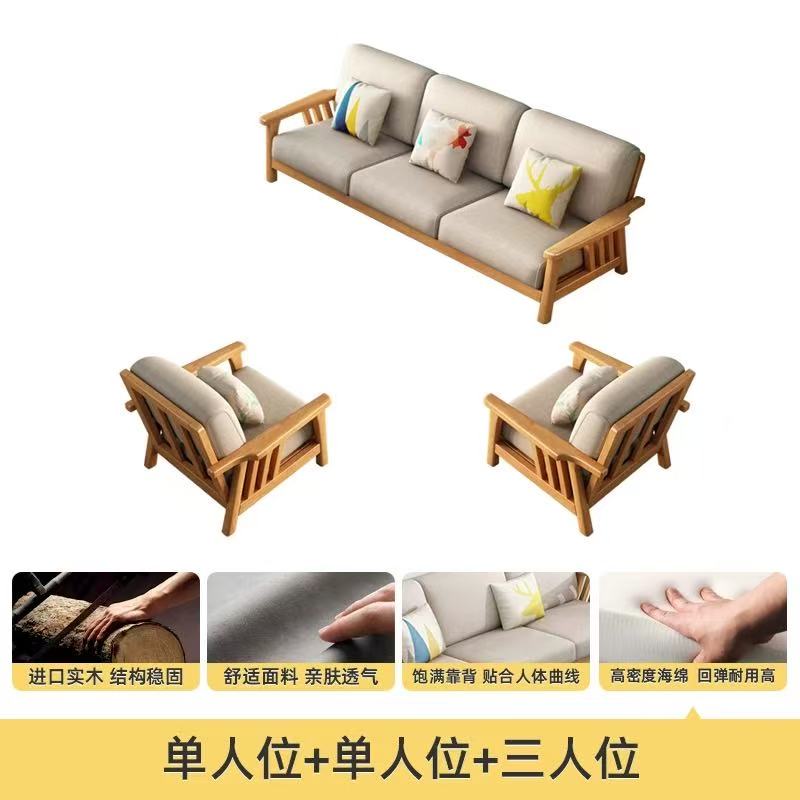 苏宁 质凡办公家具现代布艺实木橡胶木沙发 单人+单人+三人位沙发