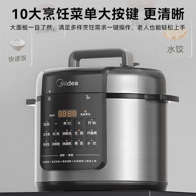 美的电压力锅5L银色MY-E5126大容量多功能耐高温高清大图