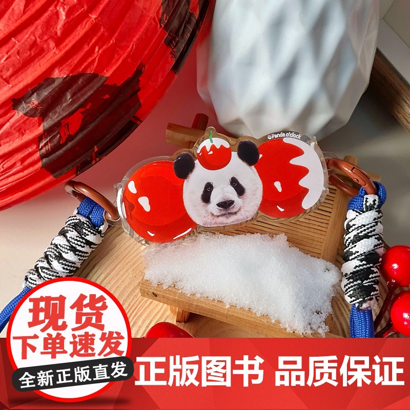 熊猫糖葫芦手机背夹 萌兰手机背夹 福禄临门 | Panda oclock高清大图