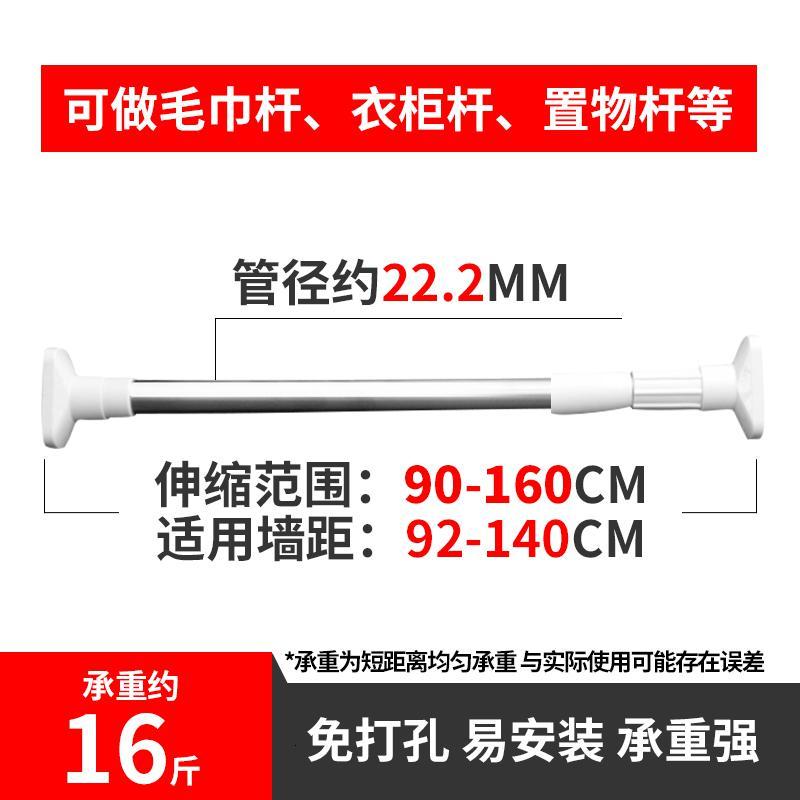 伸缩杆阳台免打孔晾衣杆升缩杆不锈钢窗帘杆晒衣撑杆浴帘杆 三维工匠 经典款90-160CM浴杆
