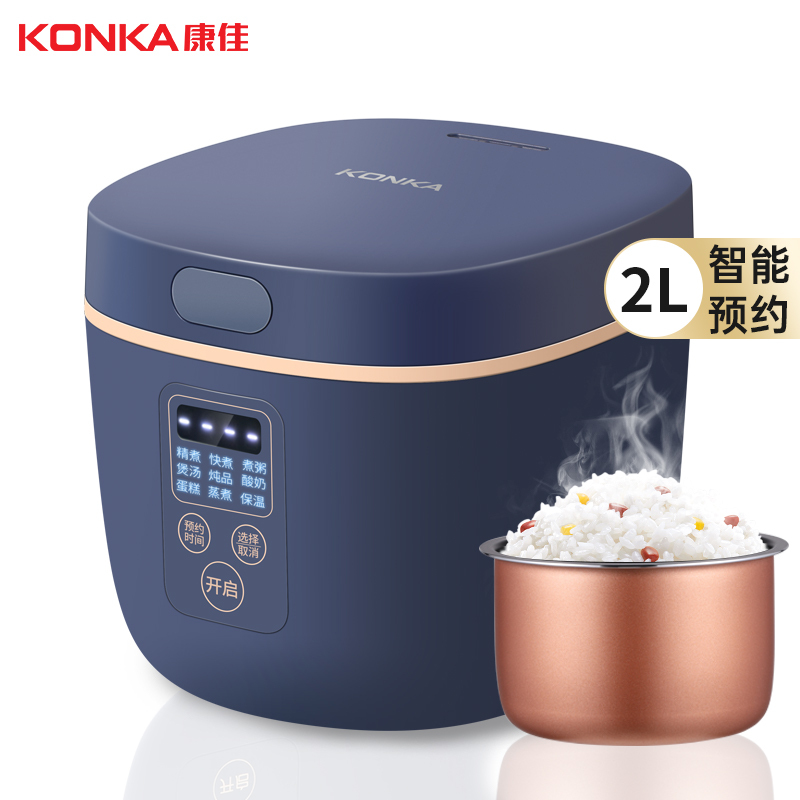 康佳(KONKA)家用电饭煲KRC-RS1迷你智能预约保温热电饭锅 多功能不粘内胆1-2人煮饭宿舍2L升容量