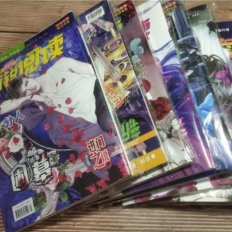 共7本/新锐阅读怖客杂志 惊悚族悬疑推理绘影鸡皮疙瘩类清仓处理 共7本/新锐阅读怖客杂志 惊悚族悬疑推理绘影鸡皮疙瘩