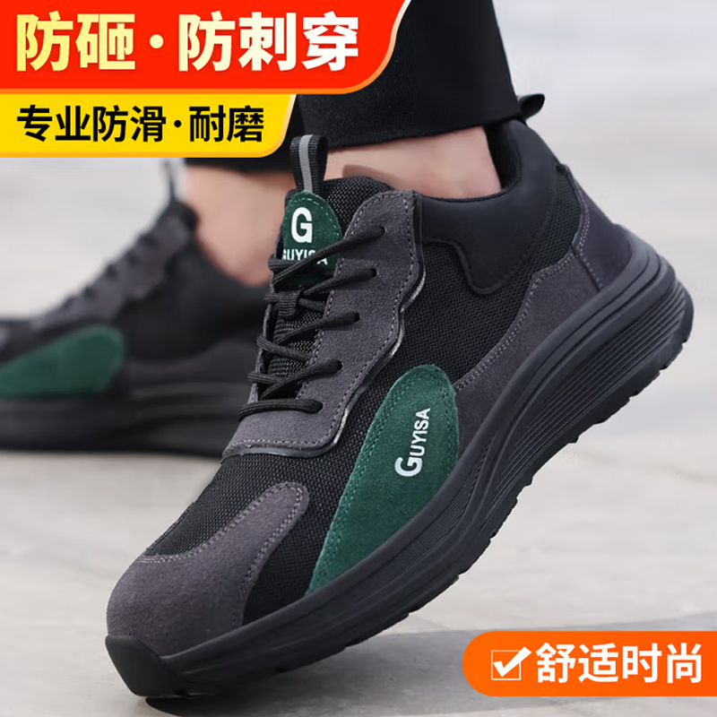 蓝鸥盾劳保鞋男防滑SRC钢包头防砸防刺耐磨超轻透气工作功能鞋 41码高清大图