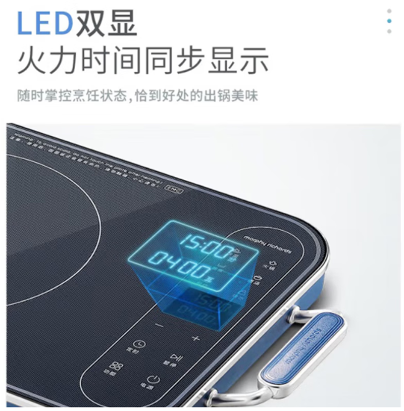 摩飞 家用智能电磁炉MR8900高清大图