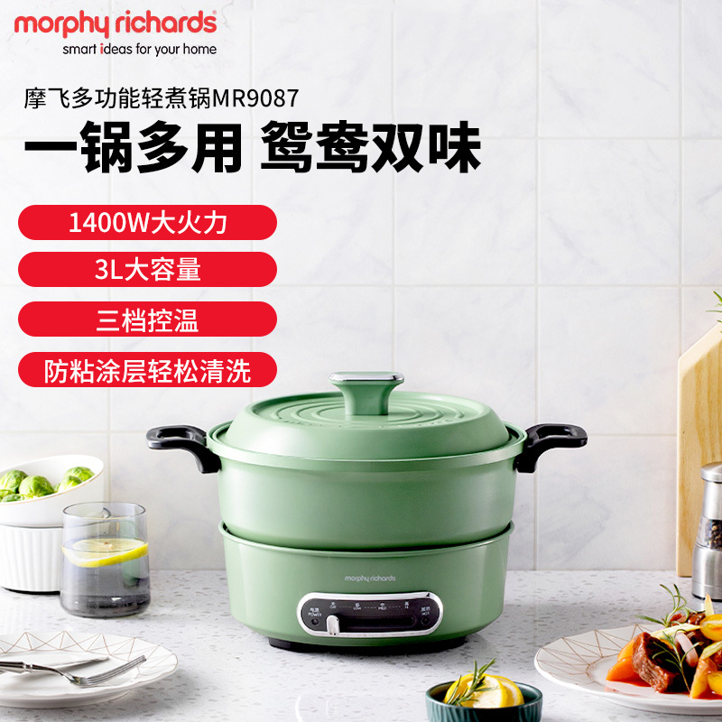 摩飞小电锅多功能锅家用料理锅电火锅分体式鸳鸯火锅烧烤肉蒸煮炒煎清新绿电煮锅MR9087