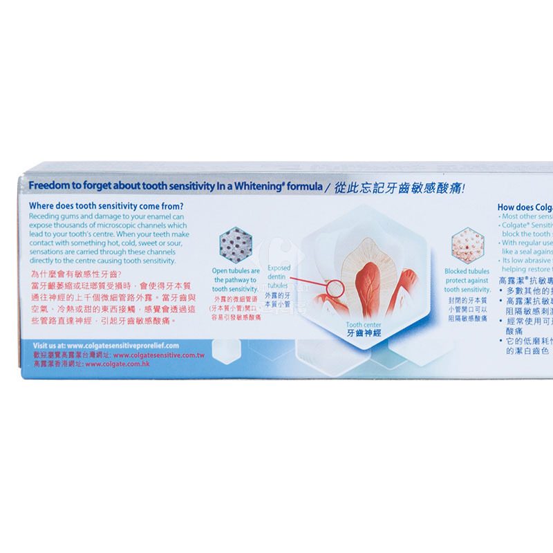 高露洁(Colgate)抗敏专家美“白牙膏 110g 泰国进口