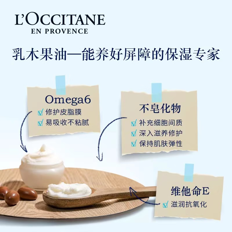 欧舒丹(L’OCCITANE) 乳木果经典润手霜 75ml 手膜防干裂保湿留香温和易吸收手部护理高清大图