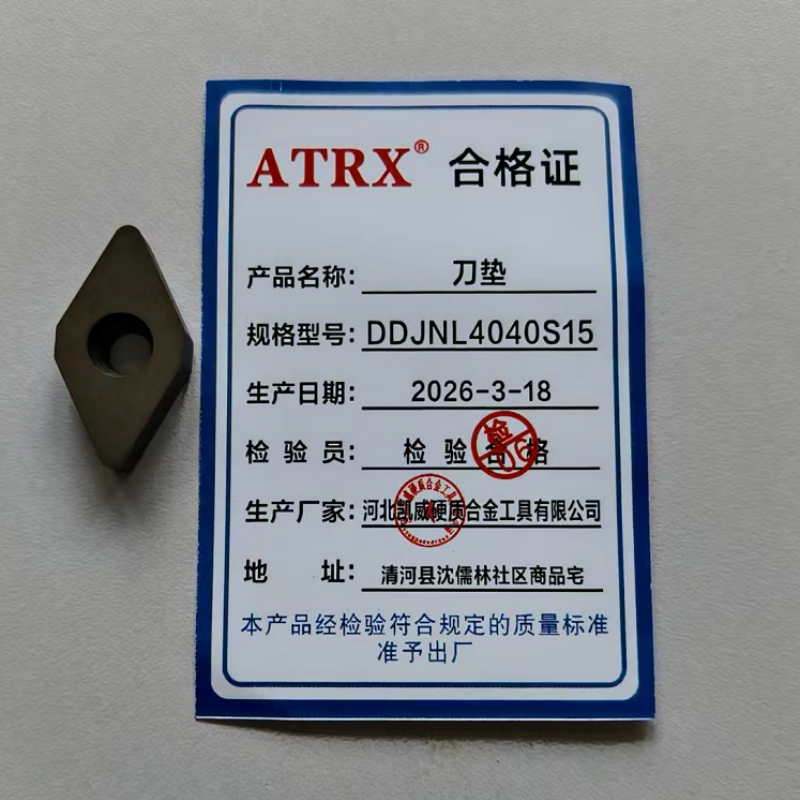 ATRX 刀垫 DDJNL4040S15 个高清大图